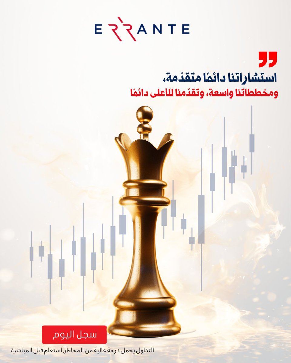 errante_mena's tweet photo. في عالم سريع التغيّر، لا مكان للقرارات العشوائية.
نحن نبني كل خطوة على:
✅ استشارات دقيقة من خبراء
✅ مخططات طويلة المدى ومرنة
✅ توجه دائم نحو التقدّم والنمو المستمر
📲 انضم إلى مسار النجاح – حيث التخطيط يصنع الفرق.

استفد من فرص الربح
https://t.co/zKMq0LiYLN
------------ https://t.co/vbgdm9qM7J