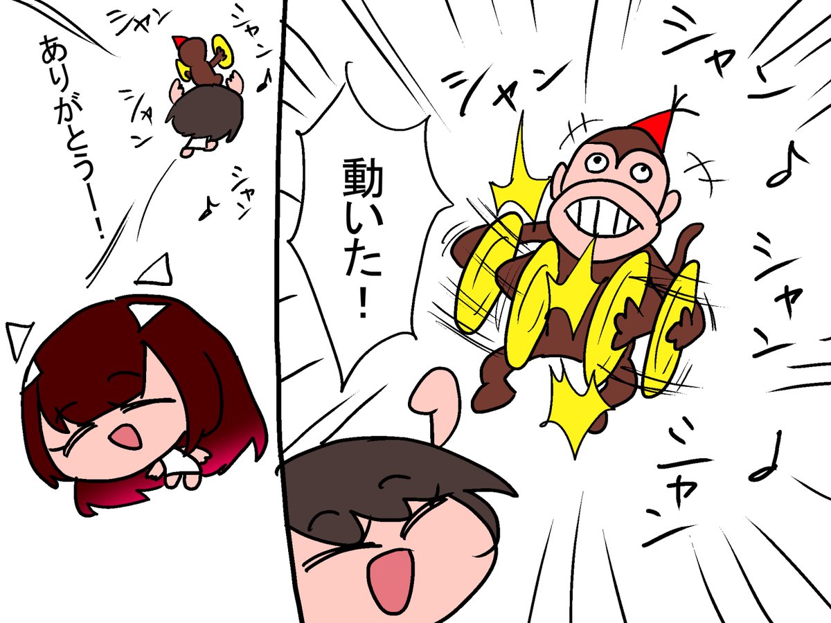 ・電池切れ 