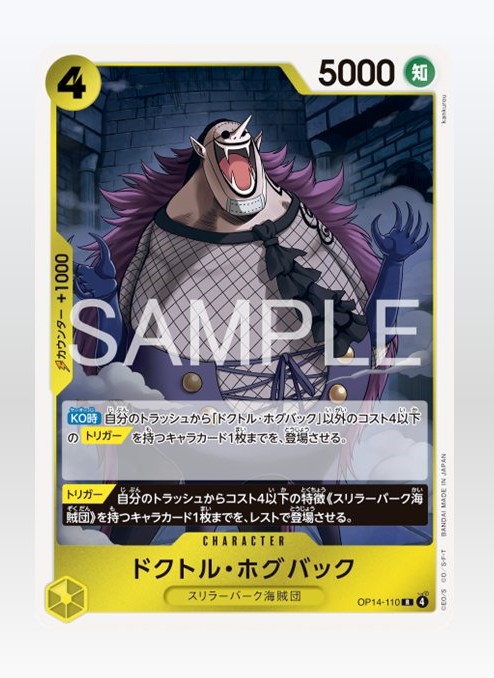 新カード公開】ONE PIECEカードゲーム ブースターパック 蒼海の七傑