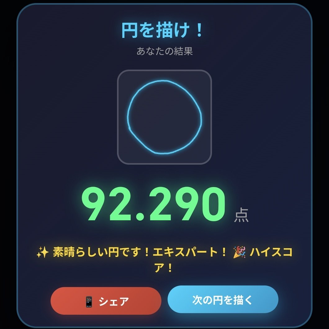 amane3jx's tweet photo. 完璧な円を目指そう！
https://t.co/C975SKTreJ

#円を描け #DrawCircle
始点が人によって違うの面白い。 https://t.co/H8t0CFQmfk