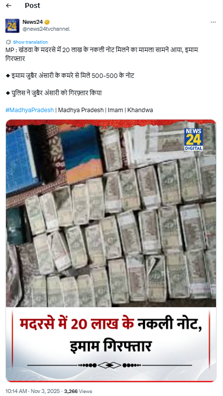 IndiaCrooks's tweet photo. @CMD__HPCL @PoliceRajasthan @MEAIndia @DrSJaishankar @narendramodi @mid_day @BlrCityPolice #CrooksOfIndia>Imam #ZubairAnsari of #Khandwa #MadhyaPradesh. Caught with #FakeCurrency notes of ₹2 Lakhs (₹500 denomination). No #MSM will pick this story as we are #SecularIndia. Wonder if @zoo_bear @sardesairajdeep do #FaceCheck?
#CorruptIndians
https://t.co/Vnp0SiscP3 https://t.co/BUmbD9Kchz