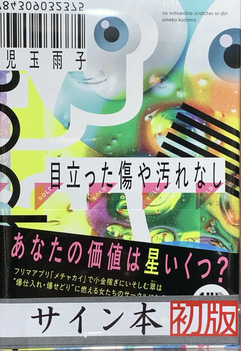 【たかぼー】4月3日出品テキスト ブックファースト新宿店 on X