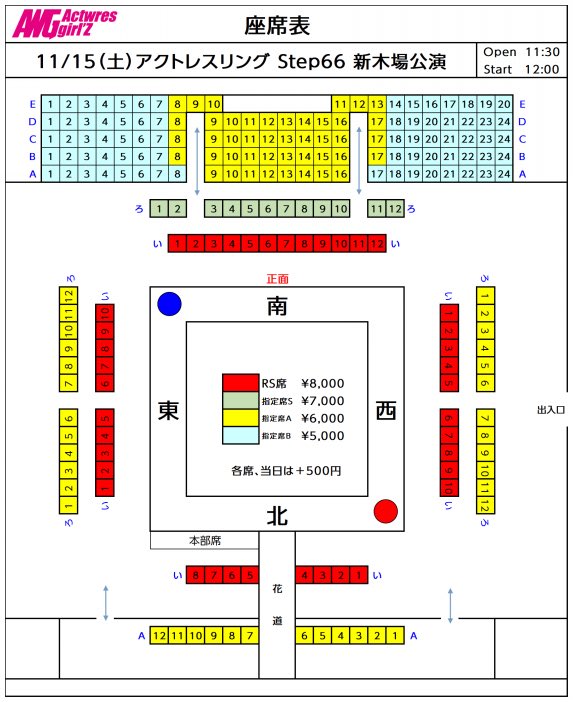 【NEWS】
11/15(sat) #ACTwrestling STEP66
📍Shinkiba 1st RING
op11:30 / st12:00

A title match with Nagisato Shiozuki.
I will make the number of defenses the highest ever!

Win Nagisa and aim even higher!

For reservations, please send a DM✉️
#actwresgirlz
