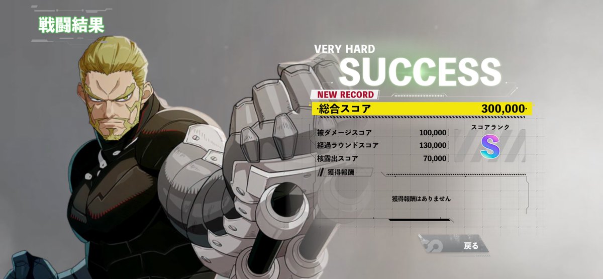 5628x's tweet photo. 5章イベントスコアバトルVERYHARD 
スコア300,000達成

保科宗四郎(10号)→SW2033変更
鳴海弦(1号)→GS3305変更
市川レノ(6号)→ARヒュペリオン変更

 #怪獣8G #怪獣8号 https://t.co/Uens51soHX