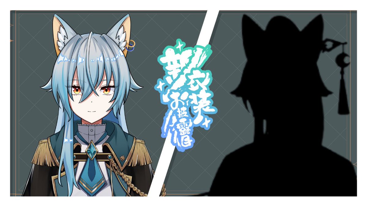 さぁさぁ超突然の配信予告。
本日11月3日21時頃から。

サイレントヒル
の続きではなく...！

なんとなんと、新衣装お披露目配信しまーす!!!
お披露目と私の雑談スキルでは恐らく1時間なんて持たない気がするので、単発ゲームする予定....

お話が盛り上がったらそのまま雑談なのでみんな来てね。