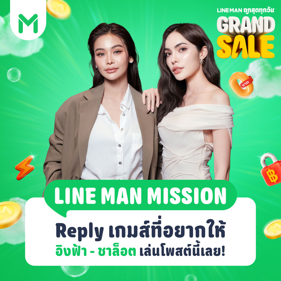 LINE MAN tweet media