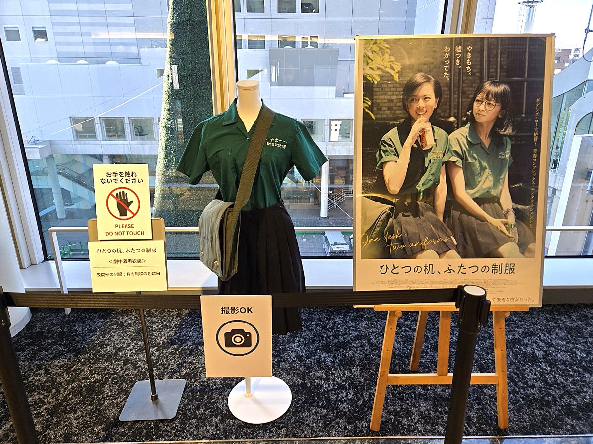 theatreumeda's tweet image. 絶賛上映中！
🎬『ひとつの机、ふたつの制服』
ttcg.jp/ttcg_umeda/mov…
90年代の台北を舞台にした青春コンプレックス・エンタテインメント！

💁4Fエントランスロビーにて衣装展示中
是非お立ち寄りください (^O^)／