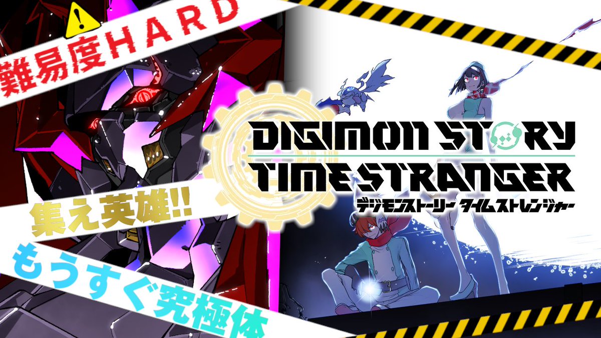 今夜21時～　デジモンストーリー　#タイムストレンジャー　7回目！  
youtube.com/live/uRDSqtI6o…

もうタイタン族との溝が深すぎて和解できる気がしないなのだが！？
