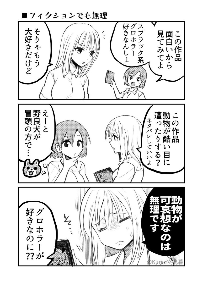 ネタバレしてほしいアレ 