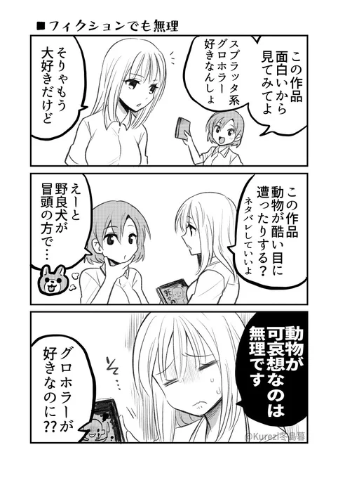 ネタバレしてほしいアレ 