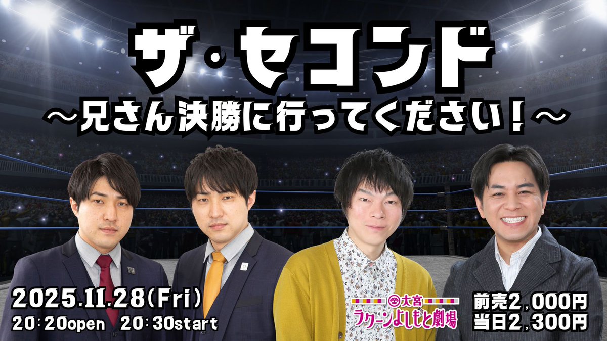 さあ、こちら本日！ 是非是非！