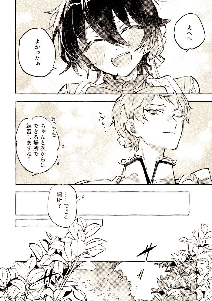 テイマーとガーディアン(2/4) 