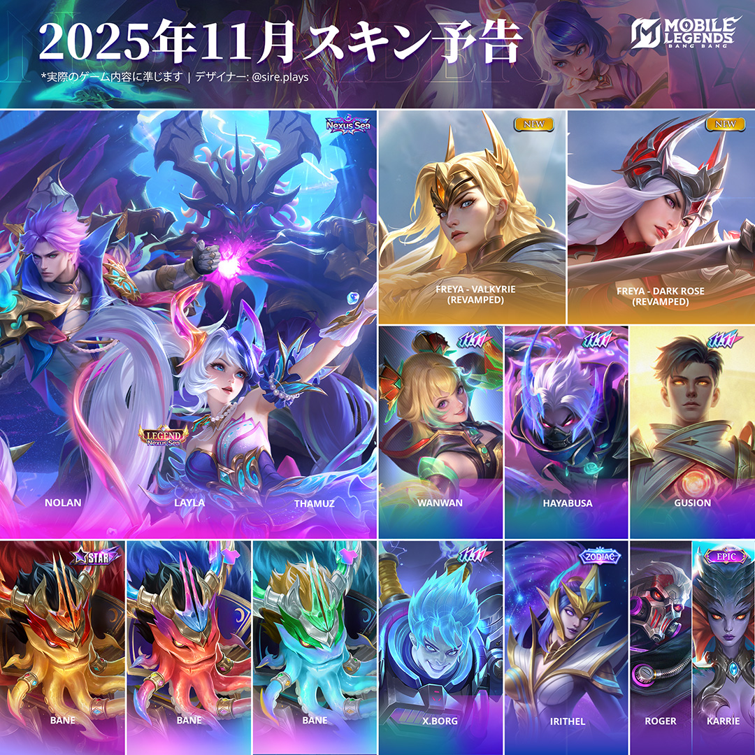 公式】モバイルレジェンド on X 公式】モバイルレジェンド on X