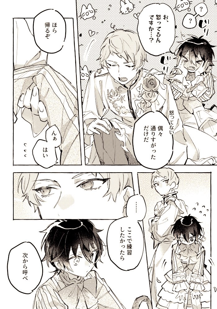テイマーとガーディアン(3/4) 