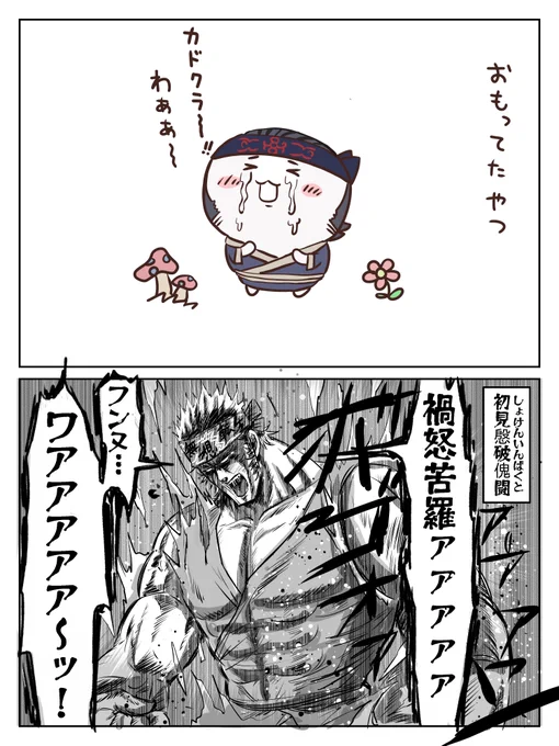 🍺工場後編、原作でのイメージと実際見た感じ(3ぺーじ)

※あくまで個人のイメージです
※まだ観てない方は見ない方がよいです 