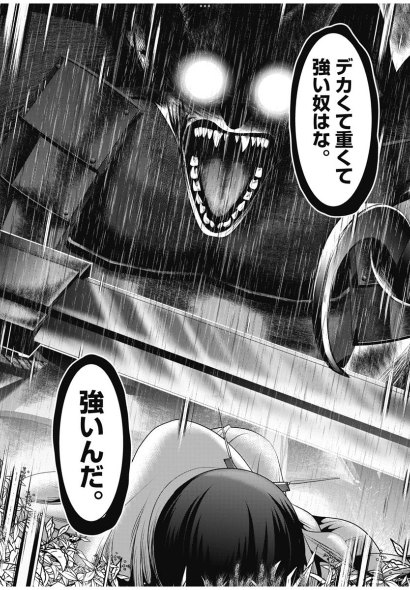 ビオランテみたいな
でかいのに脆い奴が、小さくても硬いやつに
ボコられるのも好きだけど、
デカくて強そうで噛ませにされそうなやつが、
マジで強いのも好きだよ。 