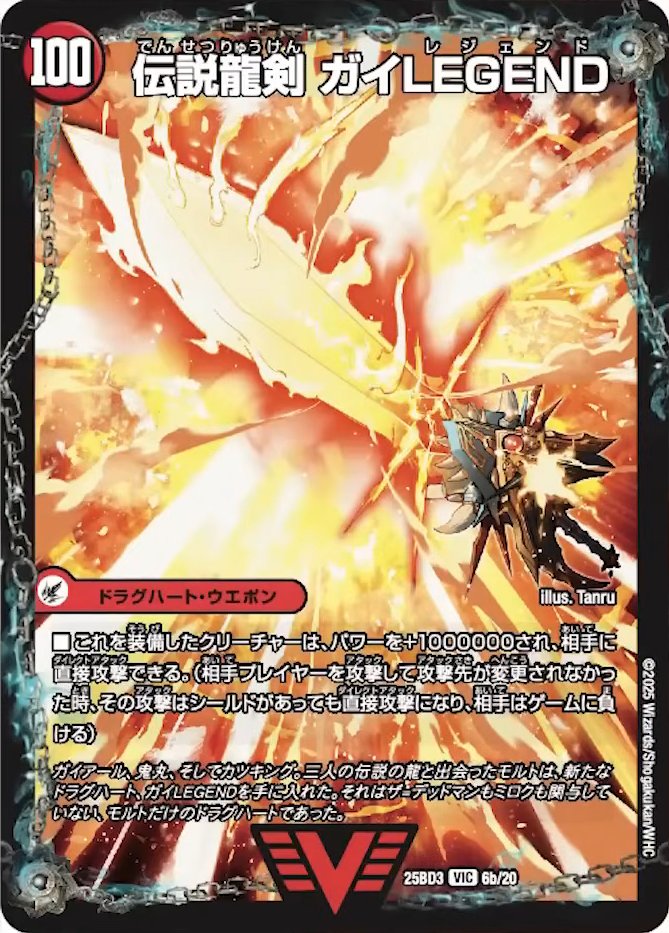 竜の闘技場マグマンシャック 626363 竜の闘技場 マグマンシャック