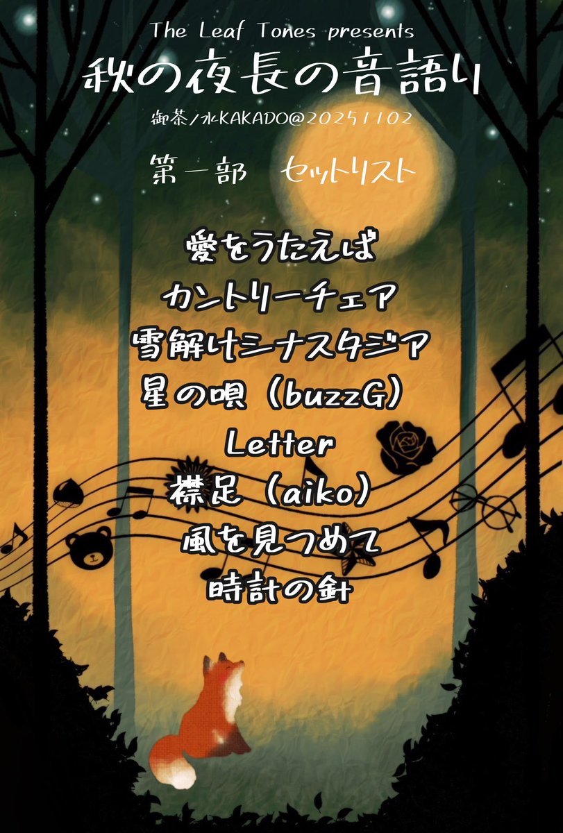 nobu_TheLT's tweet photo. 昨日のライブのセットリストはこちらでした！
改めて、来ていただきたみなさま、配信をご覧いただいたみなさま、ありがとうございました！

#りふとん音語り https://t.co/06TbN6hFgq