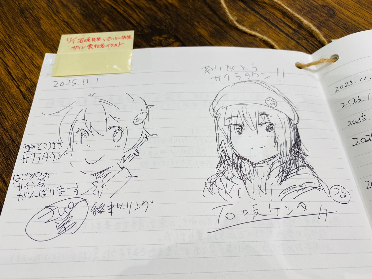 アズマサワヨシ かな天22巻 11/27発売 (@AzSAWA00) / Posts / X