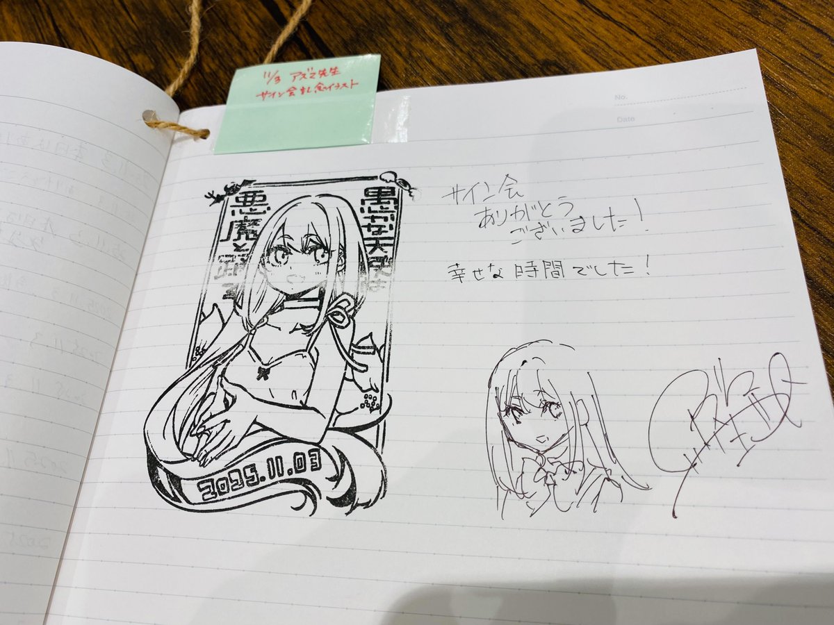 アズマサワヨシ かな天22巻 11/27発売 (@AzSAWA00) / Posts / X