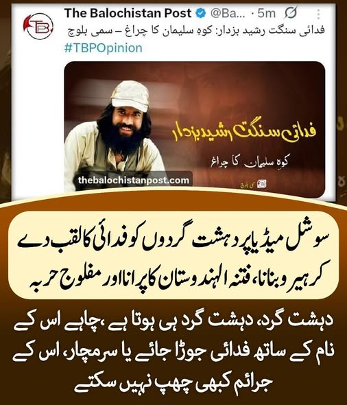 kinzaumarzai's tweet image. سوشل میڈیا پروپیگنڈا نیٹ ورکس پرانے دعووں اور خوبصورت لیبلز سے قاتلوں کو جواز دیتے ہیں، مگر کسی بھی لقب سے ان کے کیے گئے قتل، اغوا اور تخریب کا کالا کردار مٹتا نہیں۔
#Balochistan #DeraBugti #Nushki