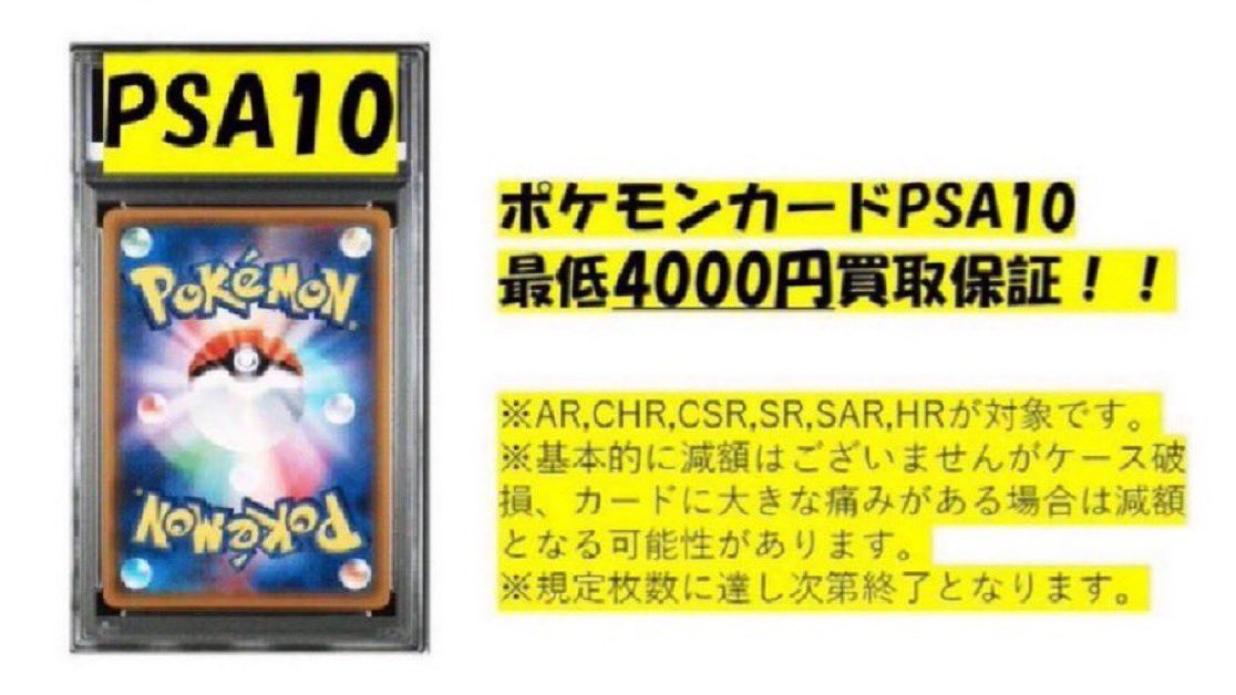 TCGBW姫路店 ポケカ全般買取強化中 on X