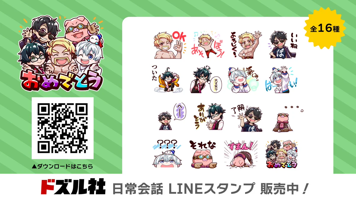 ドズル社【公式】 on X: 