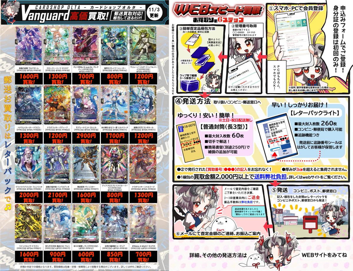 カードショップオルタ on X