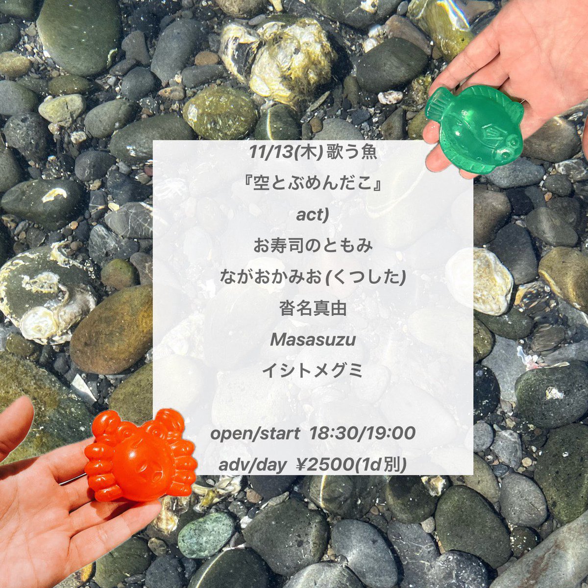 みお (@kanmonkaikyo) / Posts / X