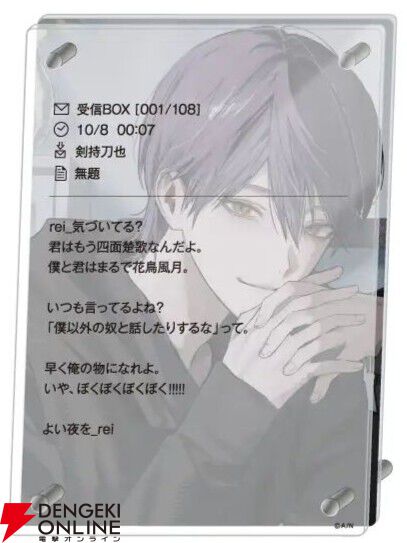 にじさんじ】剣持刀也さんの束縛グッズ販売開始！ 椎名唯華さんとの