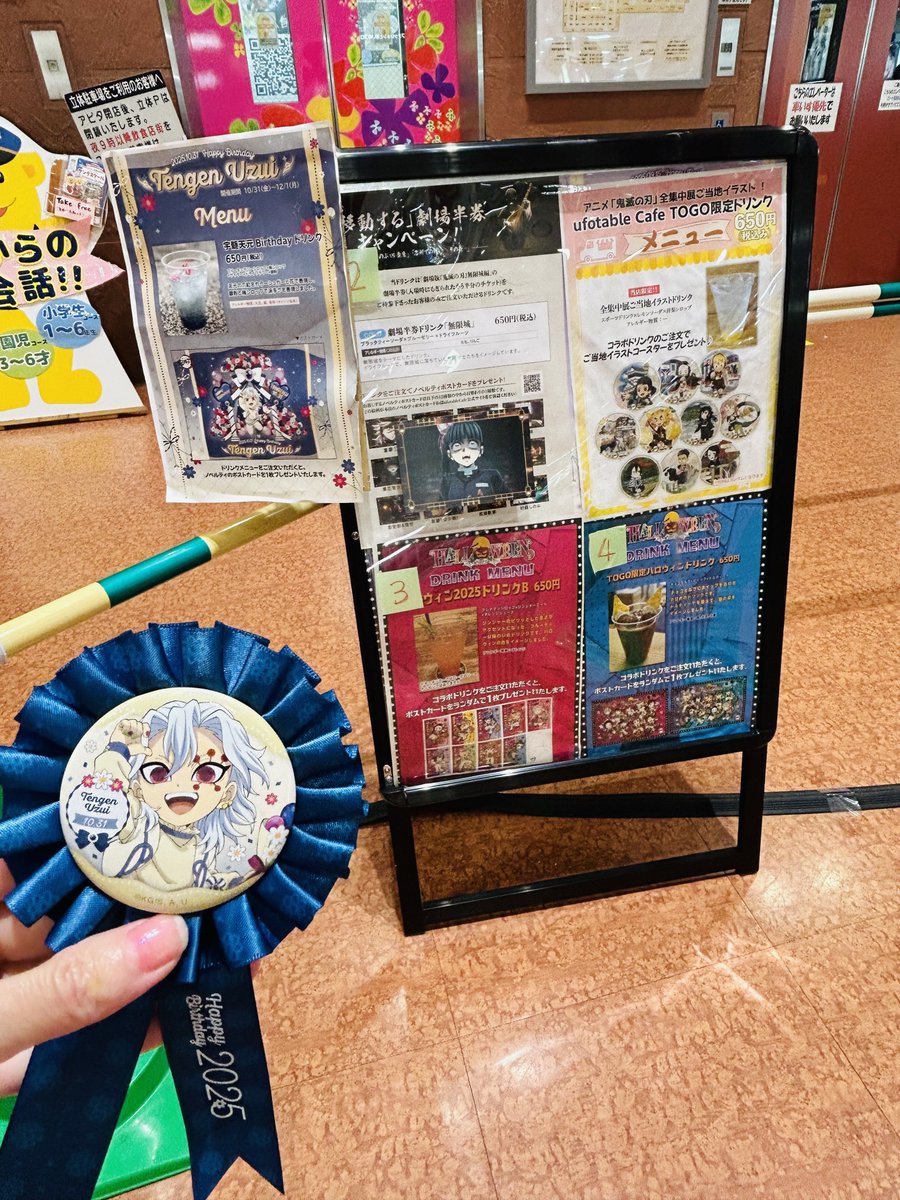 bookcafe440's tweet photo. ufotable Cafe TOGO2
優しい兄の協力もあって、推し活三昧の三連休🥺🤍
天元様のバースデー期間に来られて、本当によかった💎
#鬼滅の刃 #ufotablecafetogo2 https://t.co/Txfu2vgiWv