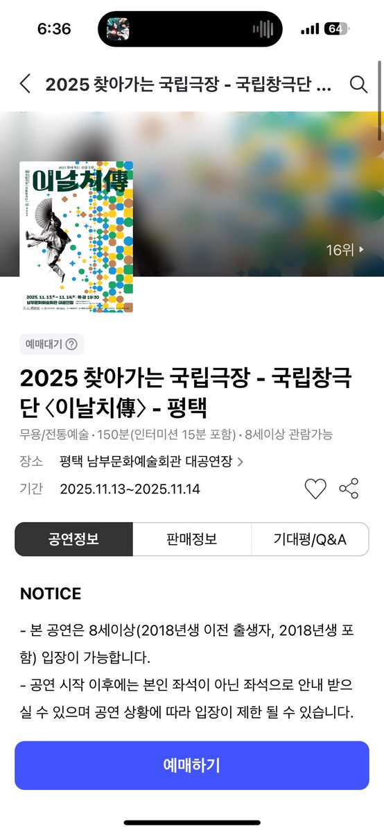 버스에서 광고하는 거 보고 알았음 …ㅠㅠㅠㅠ
이제 막 수시 실기 다 끝났는데 또 평택에서 하네??,?,ㅠㅠㅠㅠ