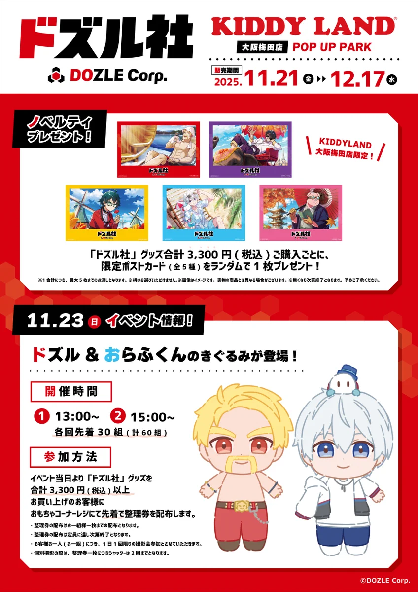 ドズル社【公式】 on X: 