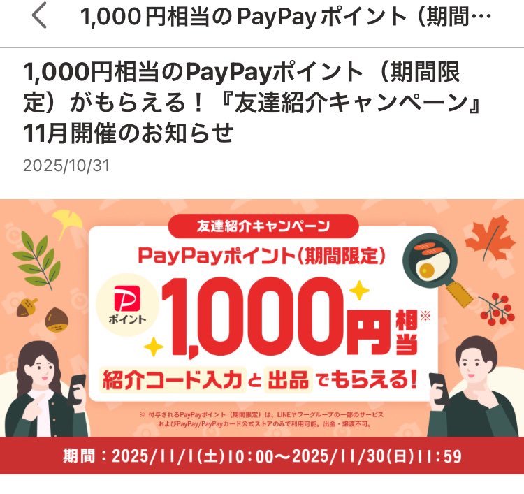 bestdaysbiz's tweet photo. ヤフーフリマの新規登録で招待コードを使うと500円相当のPayPayポイント、さらに出品で500ポイント入ります👍

#ヤフーフリマ紹介コード 

GSXGXI

最後はアイになります
コピペしてお使いくださいね😊

#ヤフーフリマ招待コード
#Yahooフリマ招待コード
#yahooフリマ紹介コード
#広告 https://t.co/vw6ZanlmOt