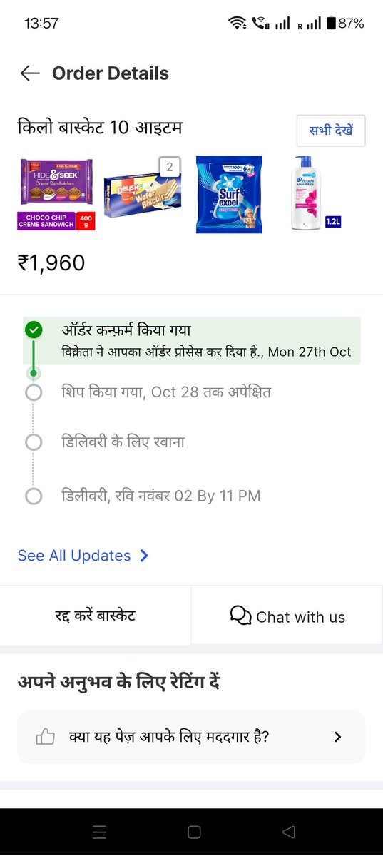 BarkaatiMd's tweet photo. Flipkart ki system ki laaparwahi 2 November delivery date abhi tak koi update nahi
@Flipkart https://t.co/uSqE0YJjVJ