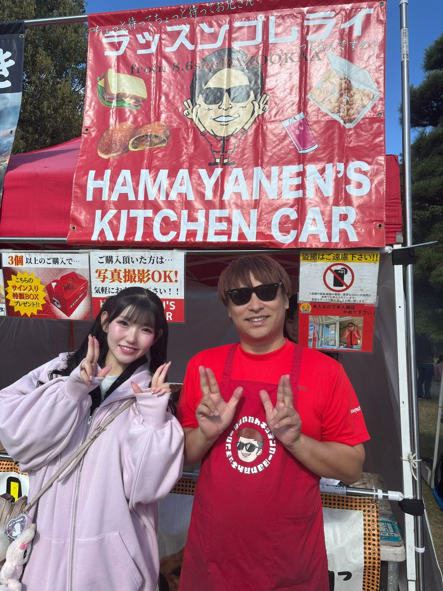 8.6秒バズーカー