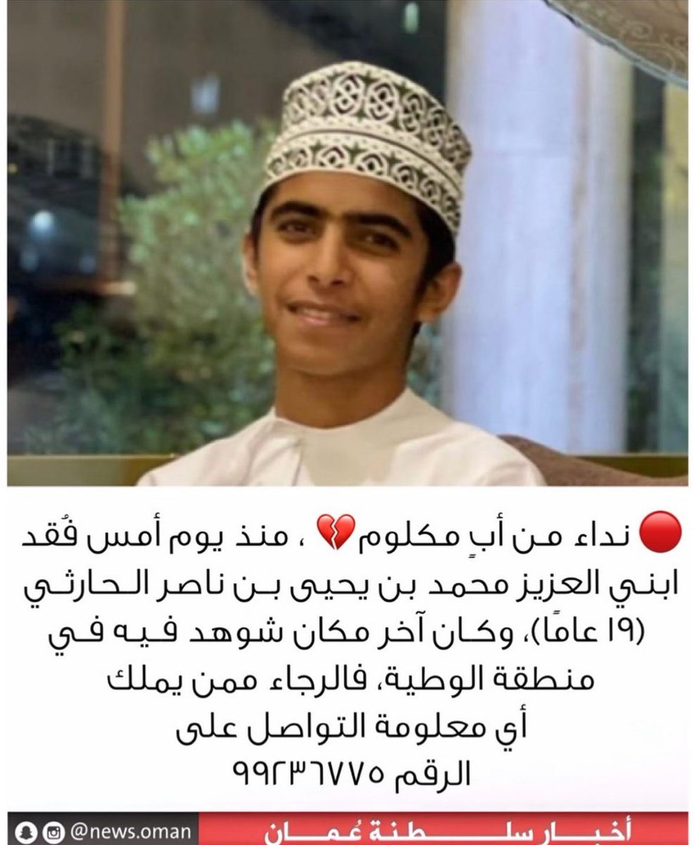 iamjuhaina's tweet image. 📌
رتويت لعلَ بخبر يشفي قلوب أهله