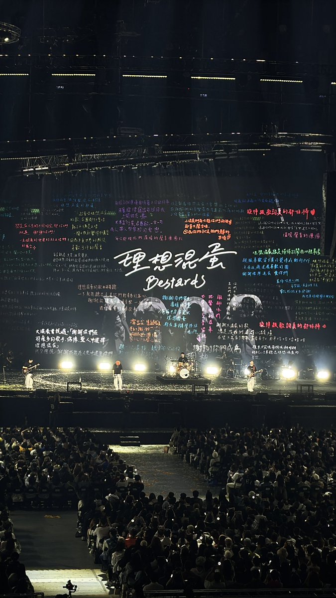 演唱會後遺症。