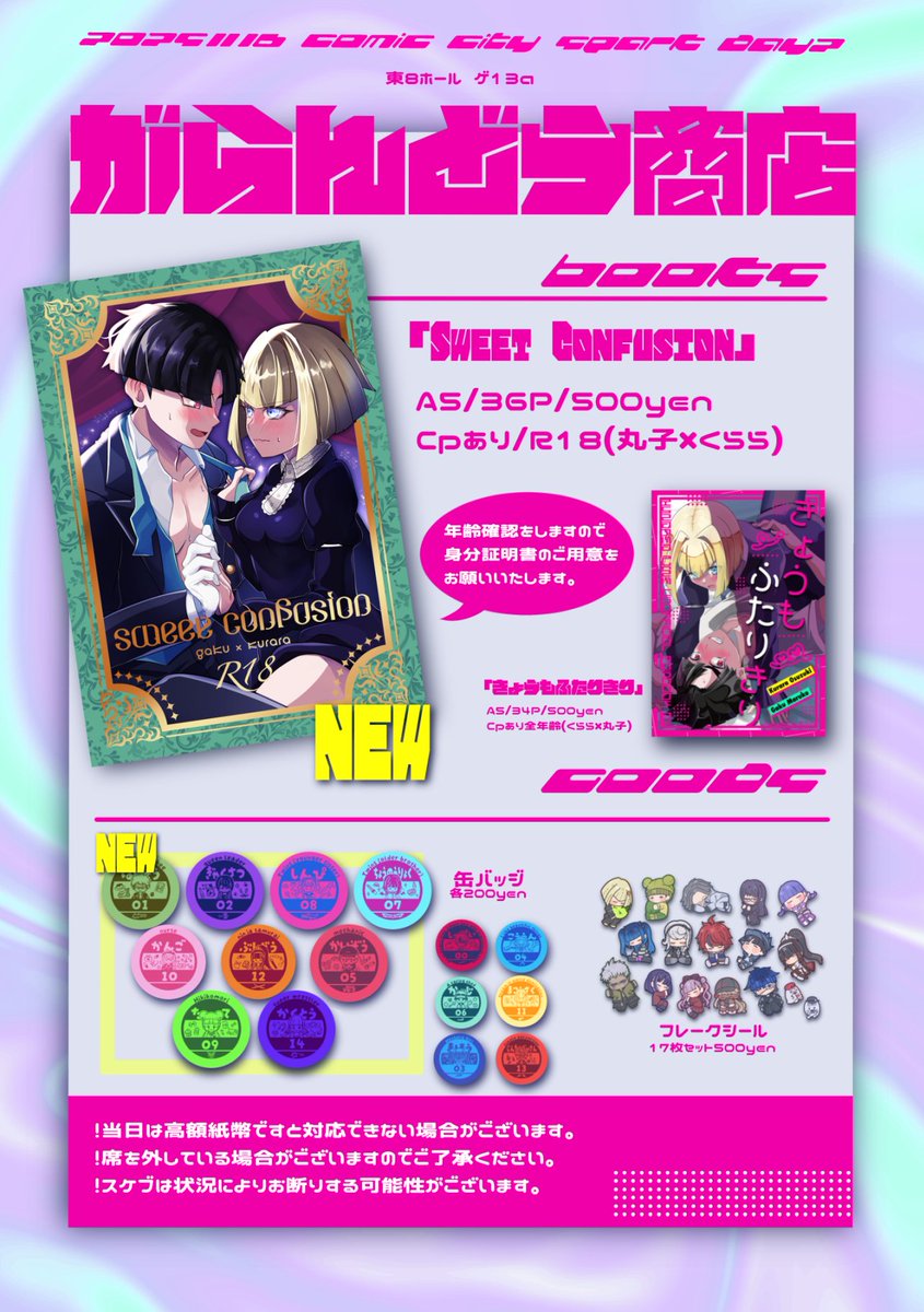 こげまる (@koge_maru_) / Posts / X