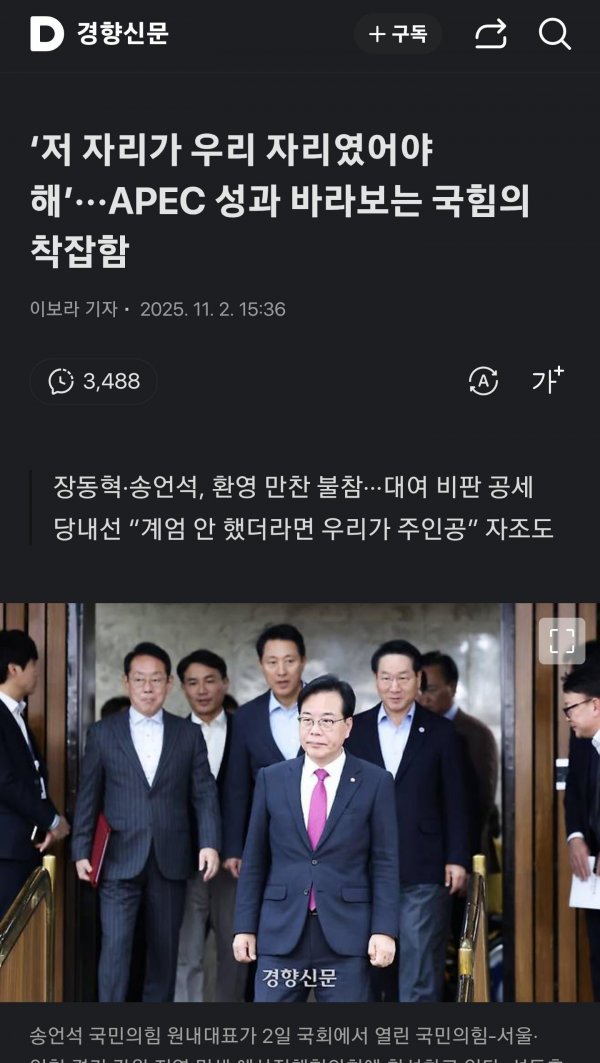redmonkey11's tweet photo. 지X도..가지가지..폄하하는 것 같아 보일 수 있겠지만..아이들 며칠 캠핑하는 행사도 똑바로 못해낸 것들이 세계각국 정상들 모아놓고 하는 초대형 국빈행사를 성공시켰을거라고? 그것도 계엄을 성공시켜 유력 정치인들 제거하고 국민절반을 억압했을 그 체제하에서 말이지? https://t.co/PrKZp4R3zX