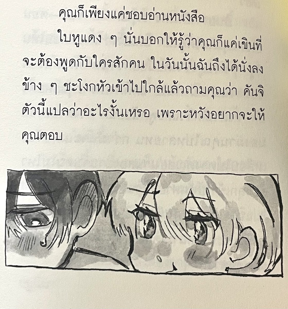 ร้านกลิ่นหนังสือ tweet media