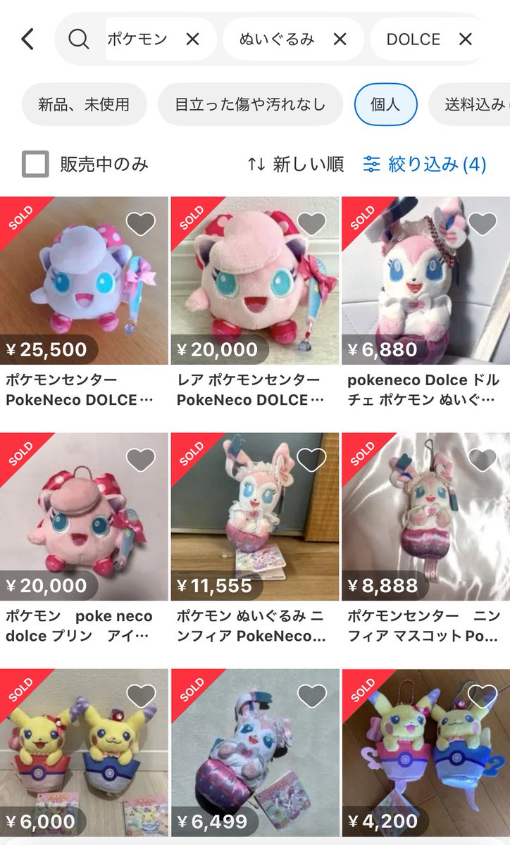 僕が知らなかった高額ポケモンぬいぐるみシリーズ、共有しておきます