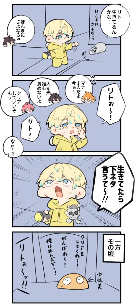 ※画面タップ推奨

生存確認方法が独特で好き