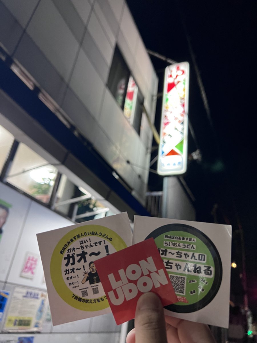 ガオ〜ちゃん - Search / X