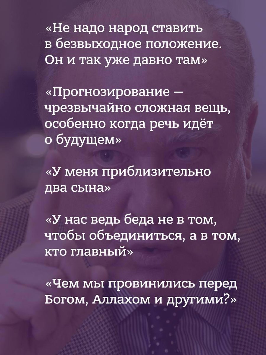 15 лет назад умер Виктор Черномырдин. 

С 1992 по 1998 год он возглавлял правительство России и даже менее чем на сутки в 1996 году формально исполнял обязанности президента во время операции Ельцина на сердце, а с 2001 по 2008 год был послом России в Украине.

Вспоминаем