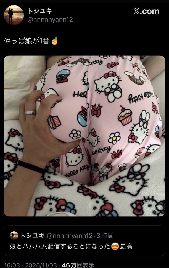 流石にまずいんじゃないかこれは