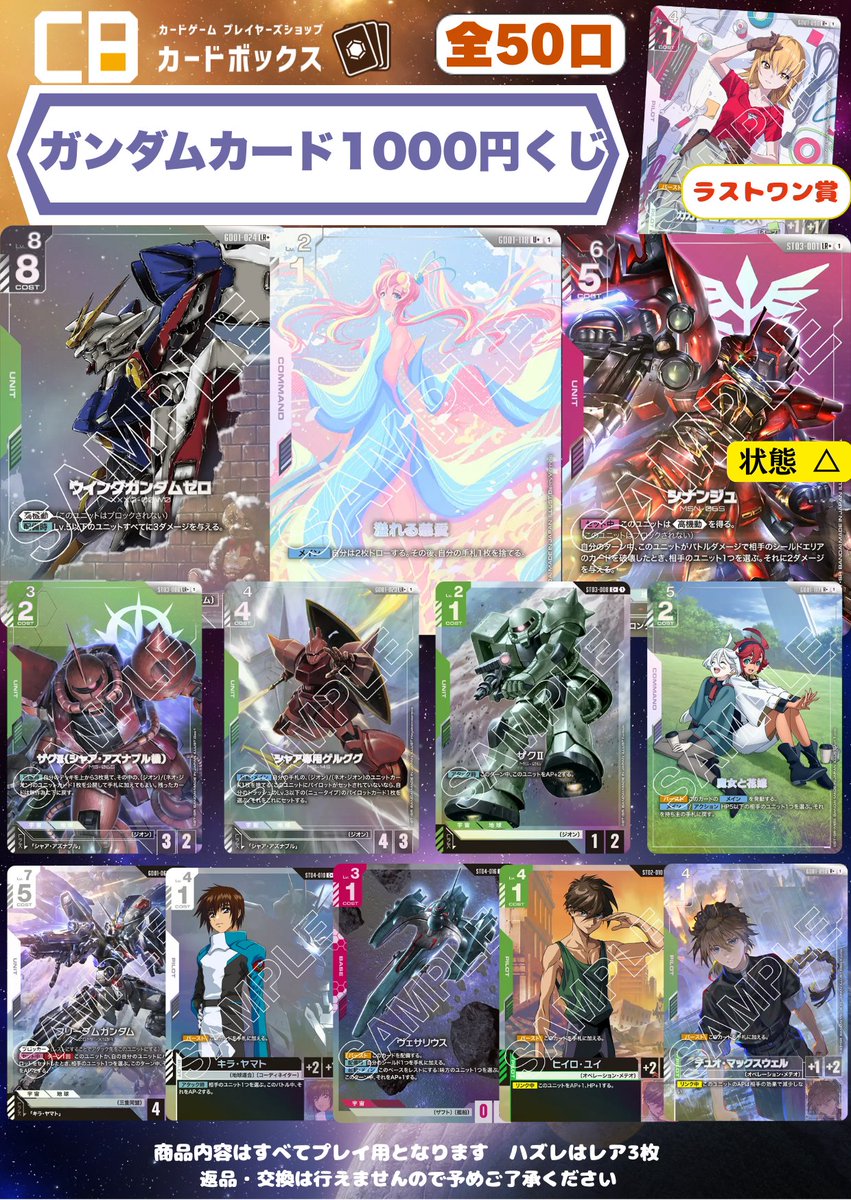 カードボックスオーサカ店 on X