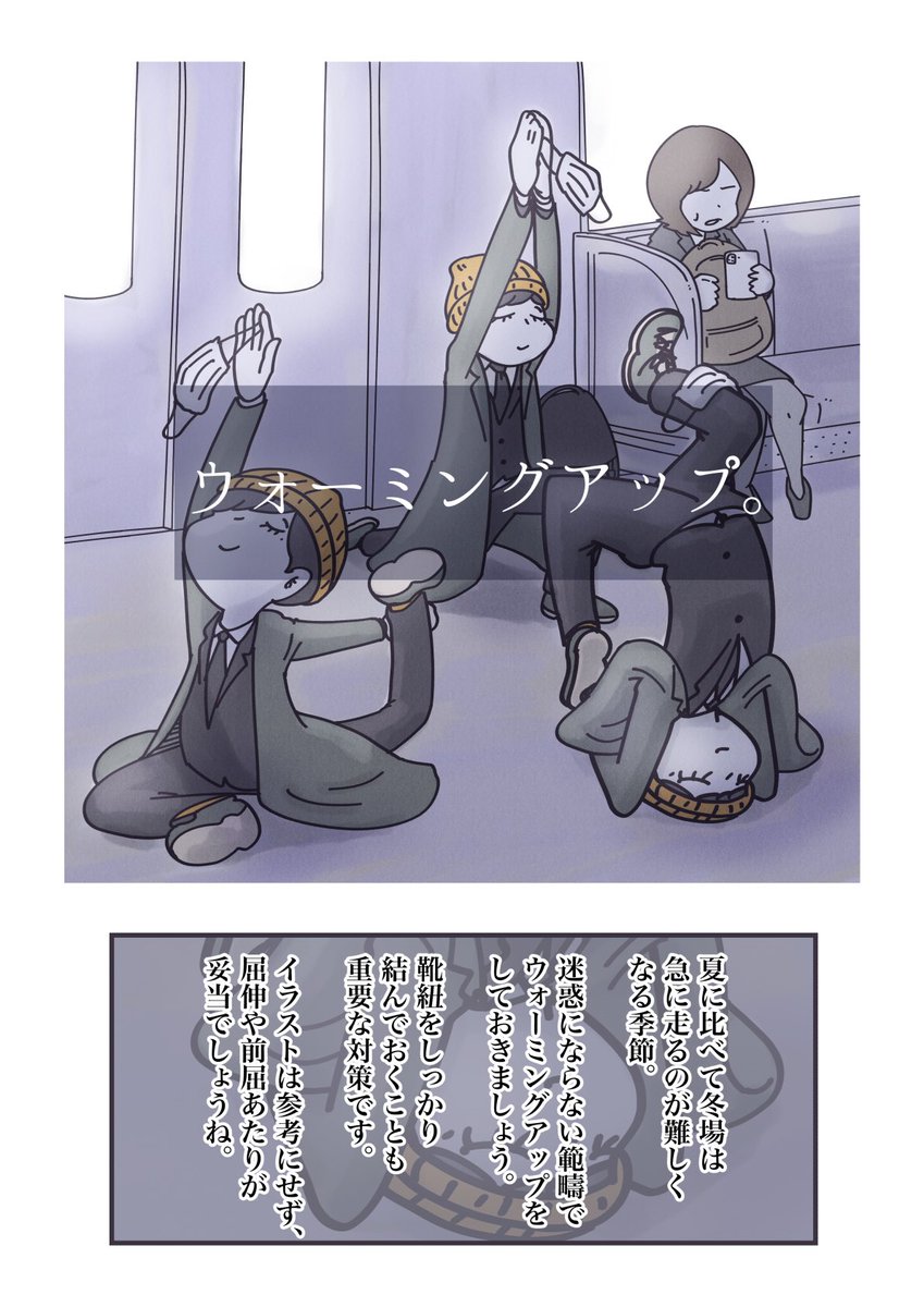 (2/2)

皆さんご存知のことかと思いますが、3ページ目に記載されているような遅刻の言い訳は、言われないだけで全てバレています 