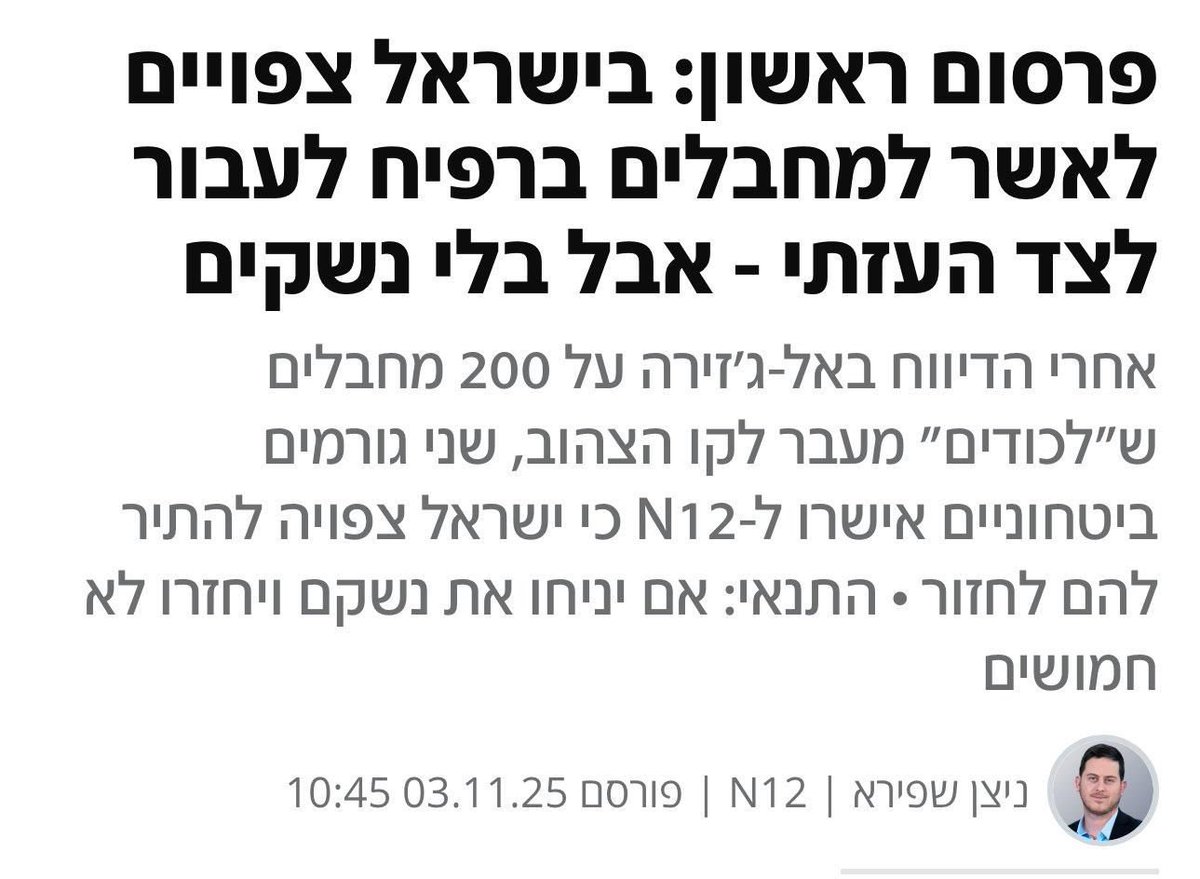 אני רוצה שתבינו מה קורה פה, כי זה חסר תקדים לדעתי גם ברמה עולמית.

חיילי צה״ל הצליחו ללכוד עשרות מחבלים במנהרות בגזרת רפיח. 
חיילנו היקרים צרים עליהם. הברירה שלהם היא להכנע או למות. 
אלה מחבלים עם דם על הידיים. 
חלקם כנראה פשטו על ישראל בשבעה לאוקטובר, חלק אחר רצח רק לאחרונה