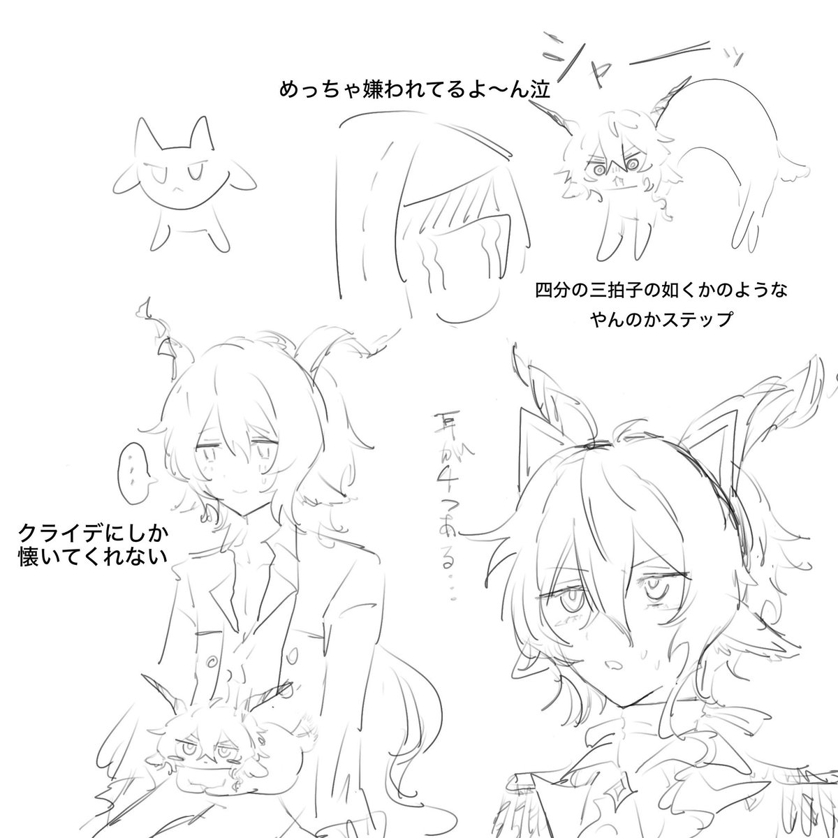 エベホの事をネコチャンだと思ってる絵